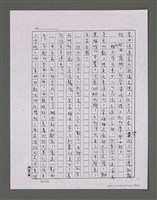 主要名稱：三世人（中卷）/劃一題名：台灣三部曲之三圖檔，第78張，共193張