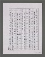 主要名稱：三世人（中卷）/劃一題名：台灣三部曲之三圖檔，第79張，共193張