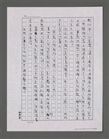 主要名稱：三世人（中卷）/劃一題名：台灣三部曲之三圖檔，第80張，共193張