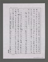 主要名稱：三世人（中卷）/劃一題名：台灣三部曲之三圖檔，第81張，共193張