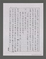 主要名稱：三世人（中卷）/劃一題名：台灣三部曲之三圖檔，第82張，共193張