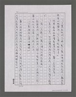 主要名稱：三世人（中卷）/劃一題名：台灣三部曲之三圖檔，第83張，共193張