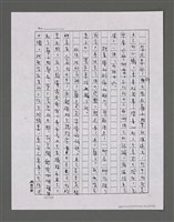 主要名稱：三世人（中卷）/劃一題名：台灣三部曲之三圖檔，第84張，共193張