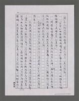 主要名稱：三世人（中卷）/劃一題名：台灣三部曲之三圖檔，第85張，共193張