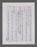 主要名稱：三世人（中卷）/劃一題名：台灣三部曲之三圖檔，第86張，共193張