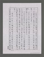 主要名稱：三世人（中卷）/劃一題名：台灣三部曲之三圖檔，第87張，共193張