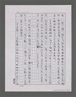 主要名稱：三世人（中卷）/劃一題名：台灣三部曲之三圖檔，第88張，共193張
