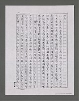 主要名稱：三世人（中卷）/劃一題名：台灣三部曲之三圖檔，第89張，共193張