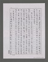 主要名稱：三世人（中卷）/劃一題名：台灣三部曲之三圖檔，第90張，共193張
