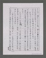 主要名稱：三世人（中卷）/劃一題名：台灣三部曲之三圖檔，第91張，共193張
