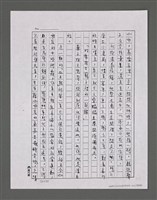 主要名稱：三世人（中卷）/劃一題名：台灣三部曲之三圖檔，第92張，共193張