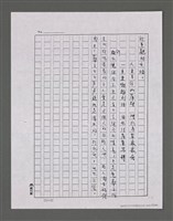 主要名稱：三世人（中卷）/劃一題名：台灣三部曲之三圖檔，第93張，共193張