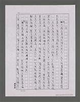 主要名稱：三世人（中卷）/劃一題名：台灣三部曲之三圖檔，第94張，共193張