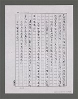 主要名稱：三世人（中卷）/劃一題名：台灣三部曲之三圖檔，第95張，共193張