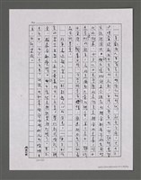 主要名稱：三世人（中卷）/劃一題名：台灣三部曲之三圖檔，第96張，共193張