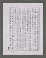 主要名稱：三世人（中卷）/劃一題名：台灣三部曲之三圖檔，第97張，共193張