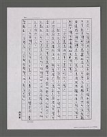主要名稱：三世人（中卷）/劃一題名：台灣三部曲之三圖檔，第98張，共193張