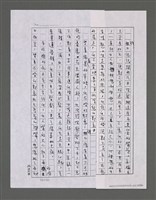 主要名稱：三世人（中卷）/劃一題名：台灣三部曲之三圖檔，第99張，共193張