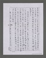 主要名稱：三世人（中卷）/劃一題名：台灣三部曲之三圖檔，第100張，共193張
