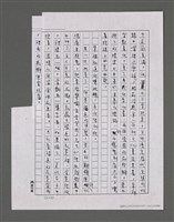 主要名稱：三世人（中卷）/劃一題名：台灣三部曲之三圖檔，第101張，共193張