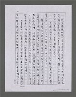 主要名稱：三世人（中卷）/劃一題名：台灣三部曲之三圖檔，第102張，共193張