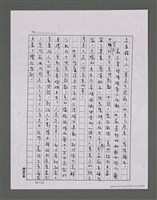主要名稱：三世人（中卷）/劃一題名：台灣三部曲之三圖檔，第103張，共193張