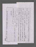 主要名稱：三世人（中卷）/劃一題名：台灣三部曲之三圖檔，第104張，共193張