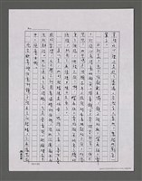 主要名稱：三世人（中卷）/劃一題名：台灣三部曲之三圖檔，第105張，共193張