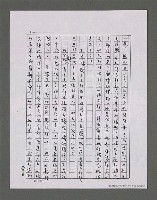 主要名稱：三世人（中卷）/劃一題名：台灣三部曲之三圖檔，第106張，共193張