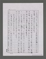 主要名稱：三世人（中卷）/劃一題名：台灣三部曲之三圖檔，第107張，共193張