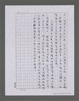 主要名稱：三世人（中卷）/劃一題名：台灣三部曲之三圖檔，第108張，共193張