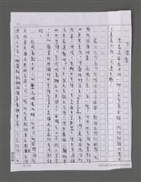 主要名稱：三世人（中卷）/劃一題名：台灣三部曲之三圖檔，第109張，共193張