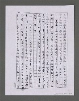 主要名稱：三世人（中卷）/劃一題名：台灣三部曲之三圖檔，第110張，共193張