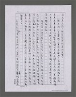 主要名稱：三世人（中卷）/劃一題名：台灣三部曲之三圖檔，第111張，共193張