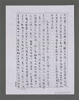 主要名稱：三世人（中卷）/劃一題名：台灣三部曲之三圖檔，第112張，共193張