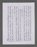 主要名稱：三世人（中卷）/劃一題名：台灣三部曲之三圖檔，第113張，共193張