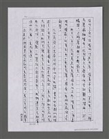 主要名稱：三世人（中卷）/劃一題名：台灣三部曲之三圖檔，第114張，共193張