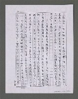 主要名稱：三世人（中卷）/劃一題名：台灣三部曲之三圖檔，第115張，共193張