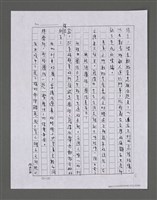 主要名稱：三世人（中卷）/劃一題名：台灣三部曲之三圖檔，第116張，共193張