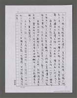 主要名稱：三世人（中卷）/劃一題名：台灣三部曲之三圖檔，第117張，共193張