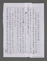 主要名稱：三世人（中卷）/劃一題名：台灣三部曲之三圖檔，第118張，共193張