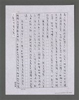 主要名稱：三世人（中卷）/劃一題名：台灣三部曲之三圖檔，第119張，共193張