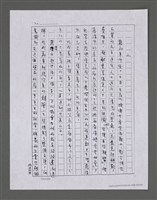 主要名稱：三世人（中卷）/劃一題名：台灣三部曲之三圖檔，第120張，共193張