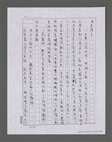 主要名稱：三世人（中卷）/劃一題名：台灣三部曲之三圖檔，第121張，共193張