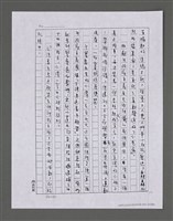 主要名稱：三世人（中卷）/劃一題名：台灣三部曲之三圖檔，第122張，共193張