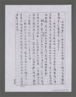 主要名稱：三世人（中卷）/劃一題名：台灣三部曲之三圖檔，第123張，共193張