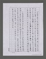 主要名稱：三世人（中卷）/劃一題名：台灣三部曲之三圖檔，第124張，共193張