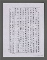 主要名稱：三世人（中卷）/劃一題名：台灣三部曲之三圖檔，第125張，共193張
