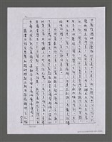 主要名稱：三世人（中卷）/劃一題名：台灣三部曲之三圖檔，第126張，共193張
