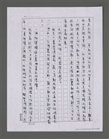 主要名稱：三世人（中卷）/劃一題名：台灣三部曲之三圖檔，第127張，共193張